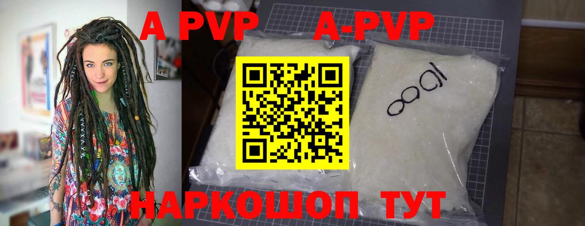 Альфа ПВП VHQ Крымск