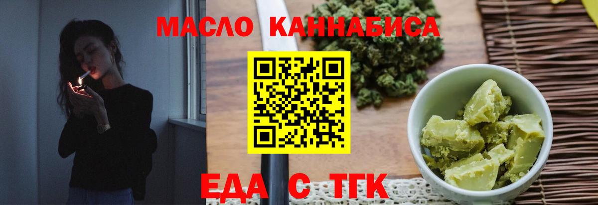 Cannafood конопля Крымск