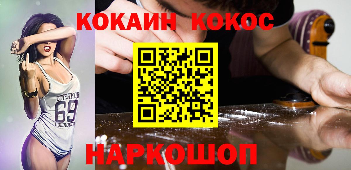 Cocaine Перу Крымск