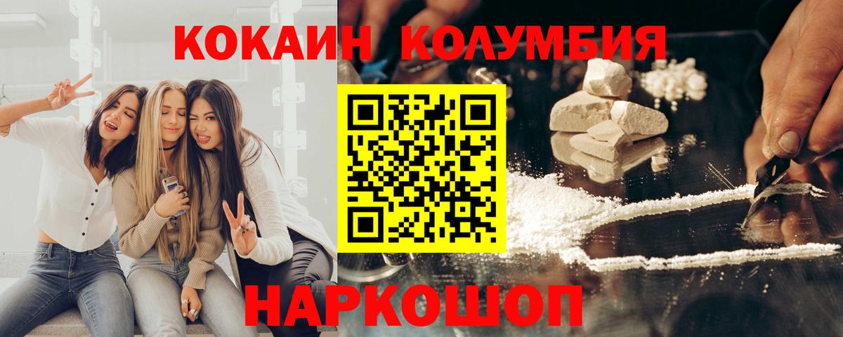 Крымск  Cocaine VHQ  Вход с VPN  COCAIN 99% 