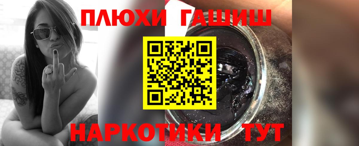 ГАШИШ убойный  ГАШИШ гашик  Крымск  Вход с VPN 