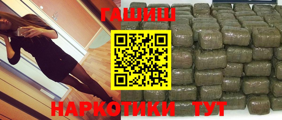 Гашиш 40% ТГК Крымск