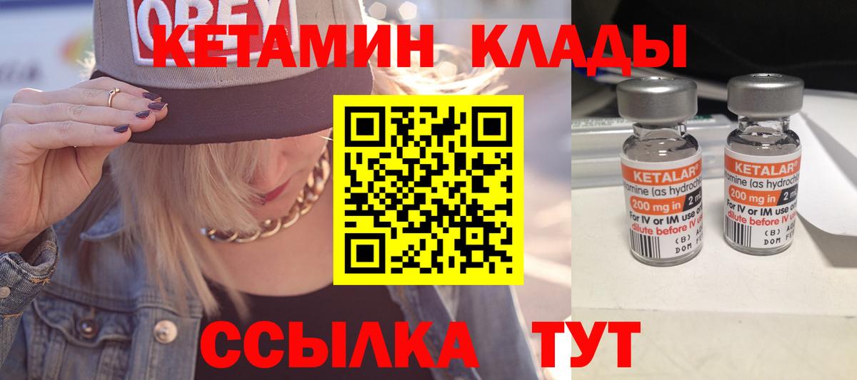 мега сайт  Вход с VPN  КЕТАМИН ketamine  Крымск  КЕТАМИН VHQ 
