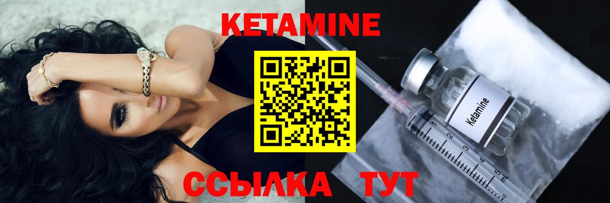 КЕТАМИН ketamine Крымск
