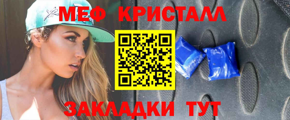 Меф  МЕФ 4 MMC  МЕФ 4 MMC  МЕФ  Крымск  Вход с VPN 