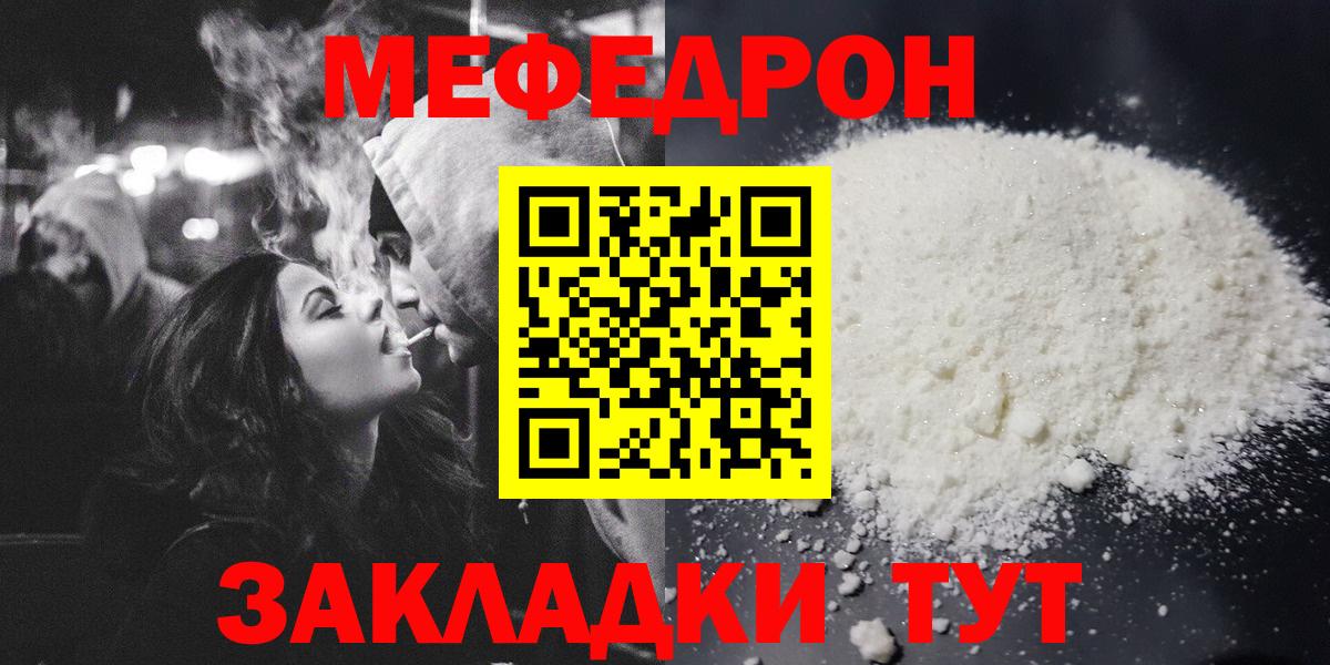 МЕФ  Крымск