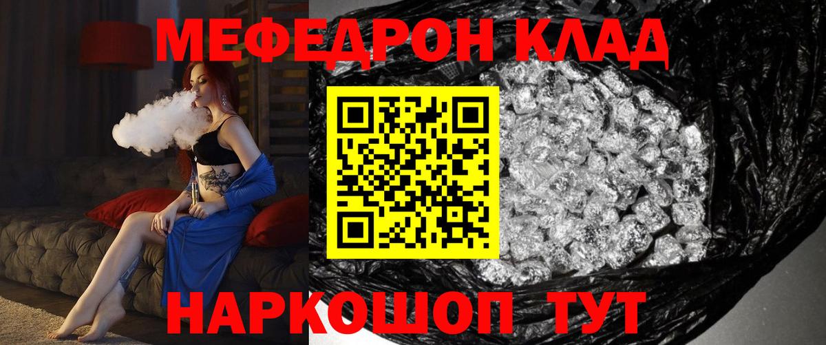 Меф   Меф  Крымск  Cocaine  Метадон  Каннабис  Вход с VPN  Гашиш  Лсд 25 