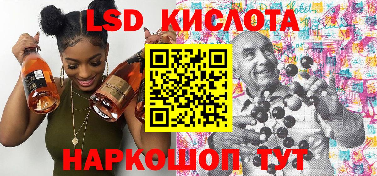 Наркотические марки 1,8мг Крымск