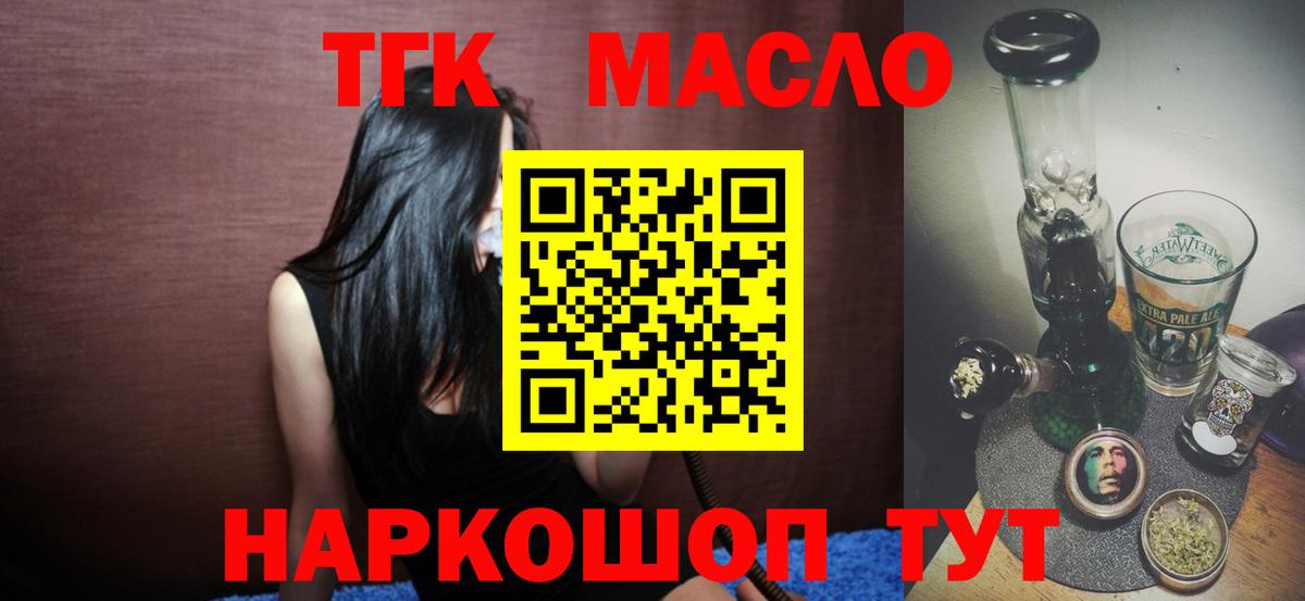 Крымск  ТГК Wax  Вход с VPN  ТГК Wax 